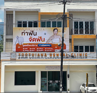 Toothiana Dental Clinic — exterior