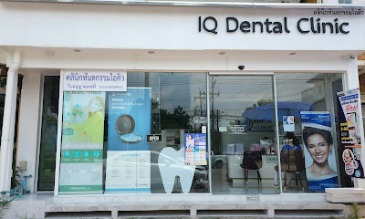 คลินิกทันตกรรมไอคิว ปทุมธานี (IQ Dental Clinic) — photo 2