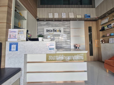 Smile Melody Dental Clinic (สไมล์เมโลดี้คลินิกทันตกรรม) — photo 2