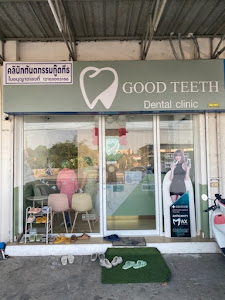 คลินิกทำฟันกู๊ดทีธ GoodTeeth Dental Clinic ลำโพ — exterior