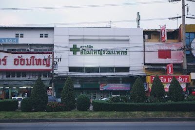 ทันตกรรมอ้อมใหญ่รวมแพทย์ — exterior
