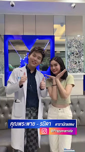 Doctor Mek AM Clinic ในเครือโรงพยาบาล AM International Hospital — photo 3