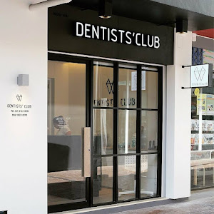 Dentists' Club Clinic คลินิกทันตกรรมเดนทิสคลับ — photo 3