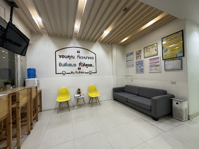 คลินิกทันตกรรมอิสระ (Issara dental clinic) อยู่ในกทม. ไม่ใช่นครนายก — photo 2