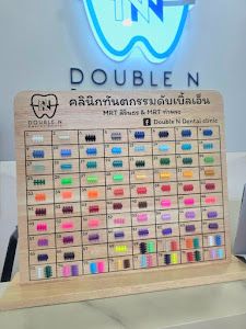 Double N Dental Clinic สาขาMRTสิรินธร ทำฟัน จัดฟัน รากเทียม ฟอกสีฟัน — photo 2