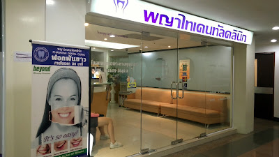 Phyathai Dental Clinic — photo 2