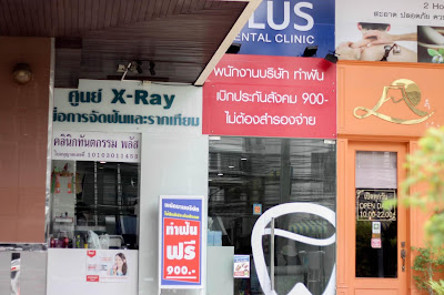 PLUS Dental Clinic | สาขา อารีย์ | คลินิกทันตกรรมและจัดฟัน ขูดหินปูน อุดฟัน ถอนฟัน ฟันปลอม ฟันขาว วีเนียร์ รักษารากฟัน — photo 2