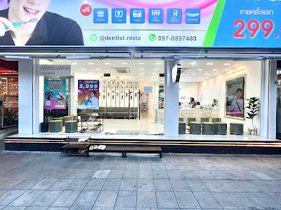 คลินิกทันตกรรม เดนทิสท์ นิสต้า สาขา ข้วยหวาง — exterior
