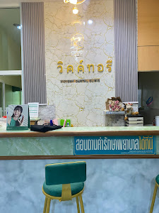 Victory Dental Clinic - คลินิกทันตกรรมวิคค์ทอรี — exterior