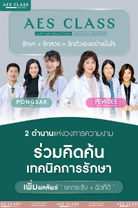 AES CLASS Clinic สาขาพารากอน ชั้น 2 — exterior