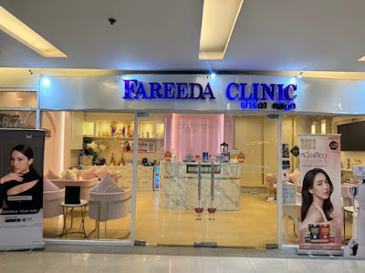 Fareeda Clinic — exterior