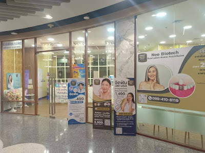 Trust dental clinic เซ็นทรัลพระราม3 — exterior