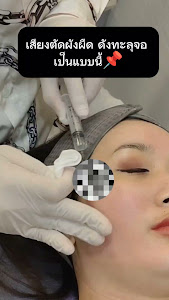 Bangkok Aesthetics Clinic — photo 2