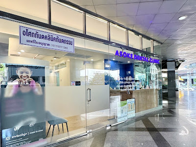 Asoke dental clinic — photo 3