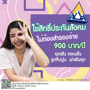Asok Skytrain Dental Clinic — photo 3