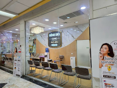 เจินดี สหคลินิก (Gene Des Clinic) — photo 2