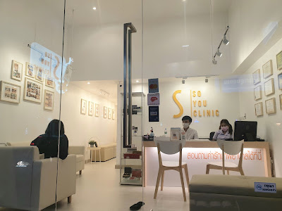 So You Clinic สาขาห้วยขวาง — photo 3