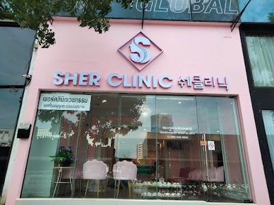 Sher Clinic — photo 3