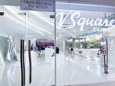 V Square Clinic Parking Area (ที่จอดรถ วีสแควร์ คลินิก MRT พระราม9) — photo 3