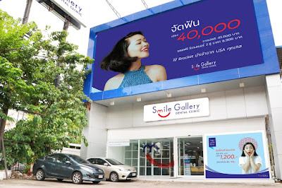 Smile Gallery Dental Clinic Rama 2 คลินิกทันตกรรม สไมล์แกลอรี่ พระราม2 — photo 2