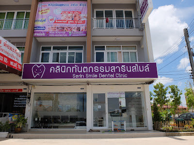 คลินิกทันตกรรมสารินสไมล์ Sarin Smile Dental Clinic — photo 3