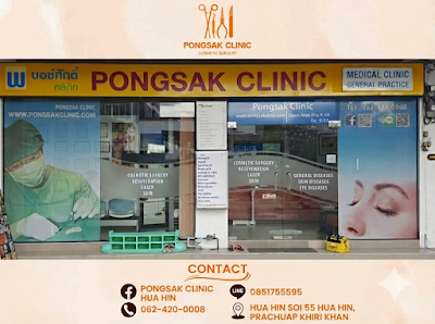 Pongsak Clinic — photo 2