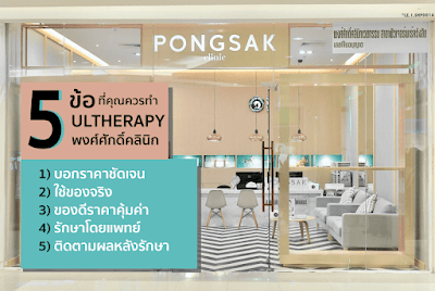 AES CLASS CLINIC สาขาหัวหิน มาร์เก็ต วิลเลจ — photo 3