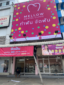 Mellow Dental clinic บางปู — photo 3