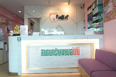 คลินิกทันตกรรมแนททิส (NATTIST DENTAL CLINIC) — photo 3