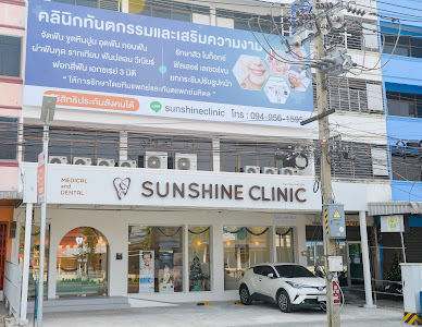 Sunshine Clinic คลินิกทันตกรรมและเวชกรรม — photo 2
