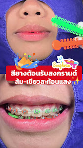 คลินิกทันตกรรมพราว - Proud dental clinic — exterior