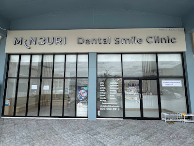 Minburi dental smile clinic — photo 2