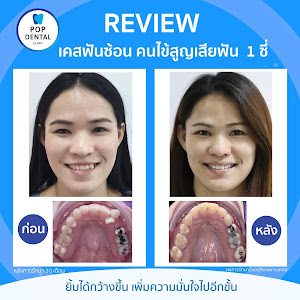 Pop Smile Dental Clinic — exterior