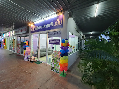 คลินิกทันตกรรมเพิ่มยิ้ม (Permyimm dental clinic) — exterior