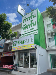 Freshsmile Dental Clinic วงแหวน-ลำลูกกา คลอง5 — exterior