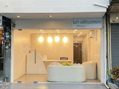 Meira Clinic - PrEP, STI, Hormones & Aesthetics by DR.DONG — photo 3