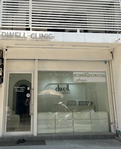 dwell. clinic ดเวลคลินิก (สามย่าน) — photo 3